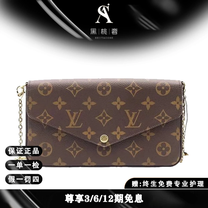 99新 LouisVuitton/路易威登 三合一零钱包/斜挎包/单肩包H