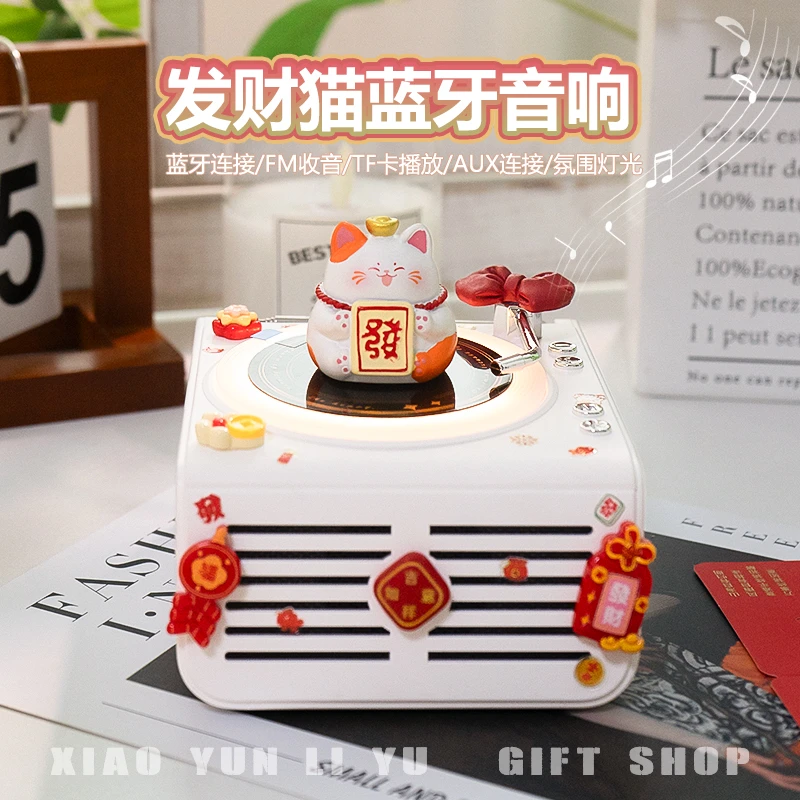 发财猫黑胶唱片蓝牙音响可爱小型音箱送女生男生闺蜜生日礼物招财