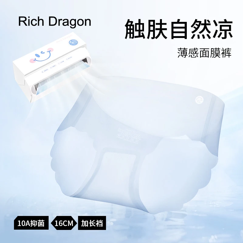 Rich Dragon10A抑菌桑蚕丝超薄中腰无痕裸感夏季薄款冰丝女士内裤