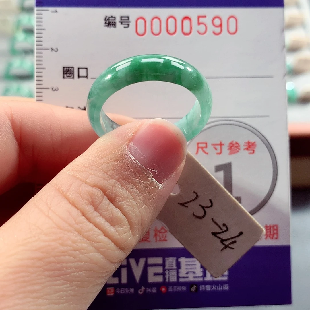 翡翠未镶嵌戒指23号
