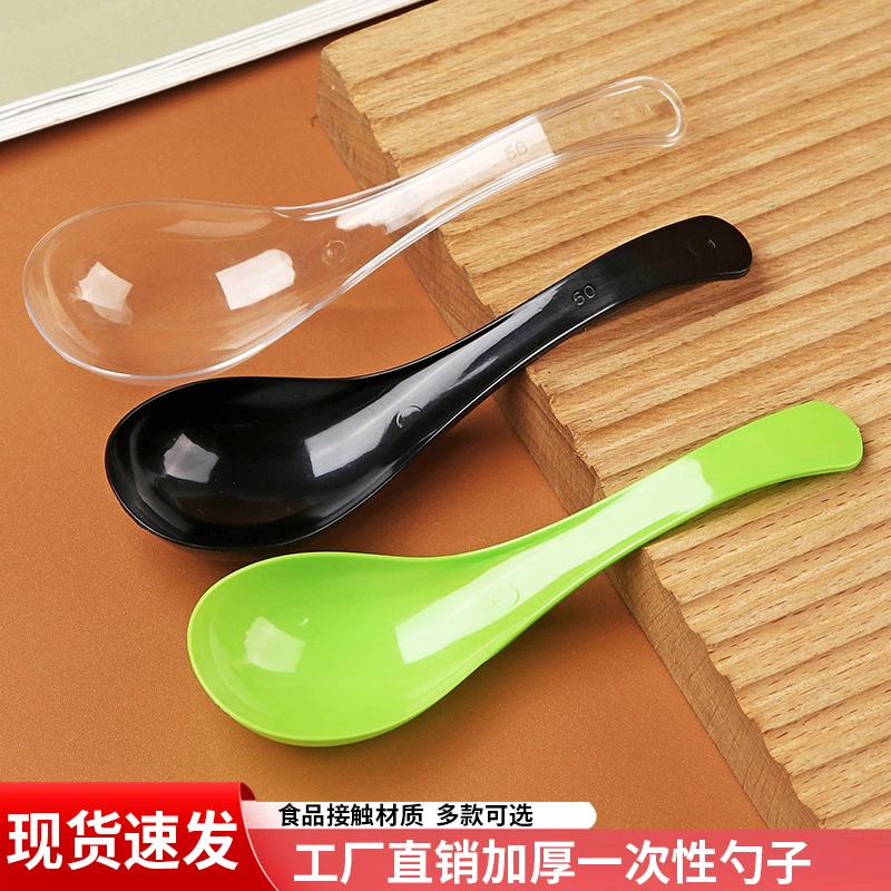 一次性勺子独立包装甜品勺子水晶汤匙冰粉调羹外卖加厚塑料勺子