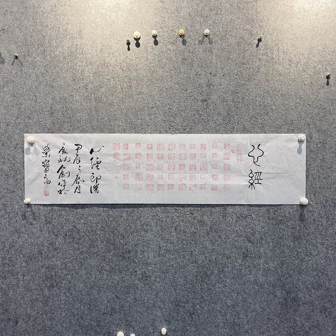 书法北京国博书画鉴定中心