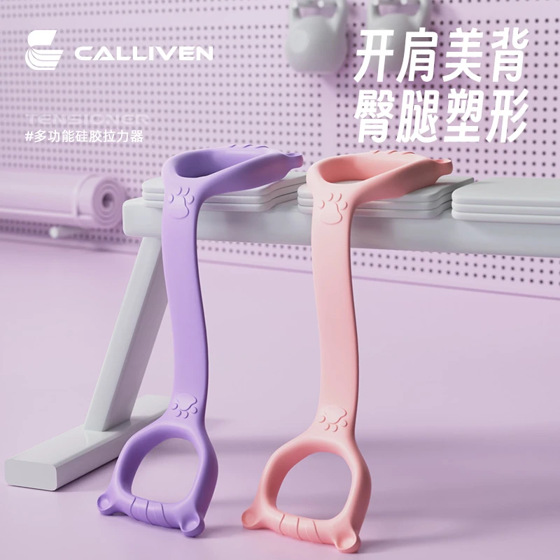 CALLIVEN八字拉力器开肩美背瑜伽健身肩颈训练拉伸带多功能弹力带