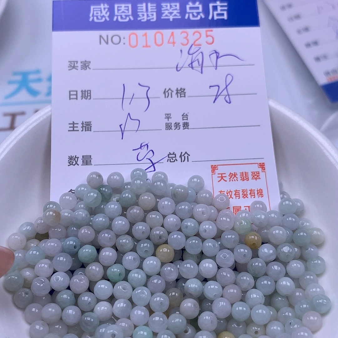 海***姐翡翠未镶嵌手链翡翠