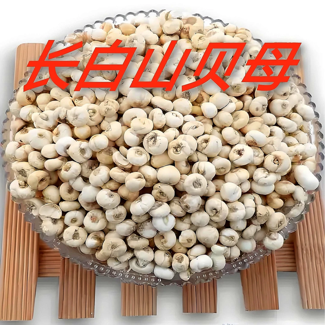 【于静专属】长白山贝母 100g/一瓶
