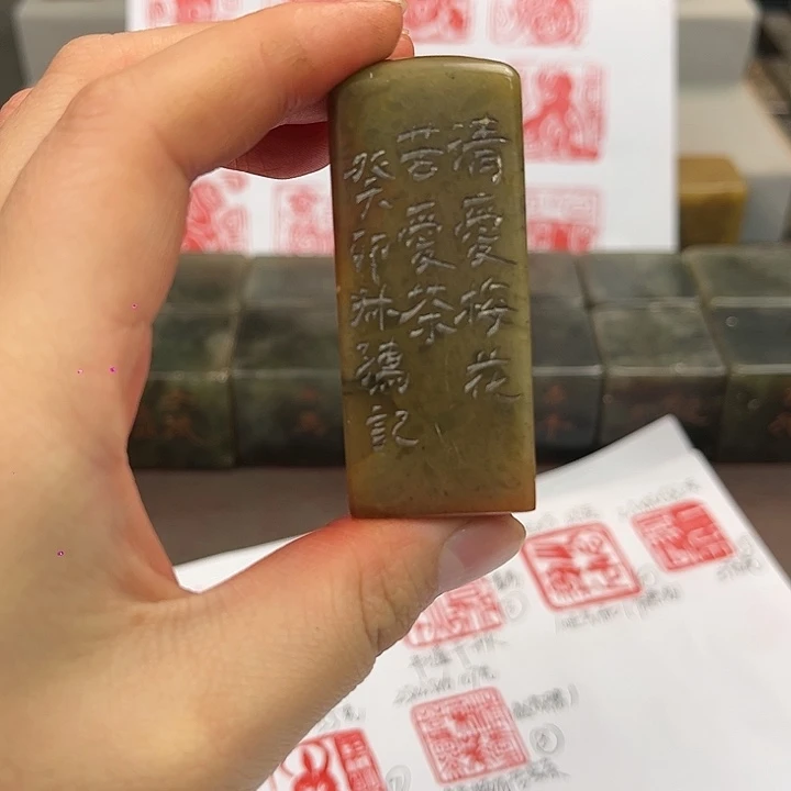 寿山石印石寿山石