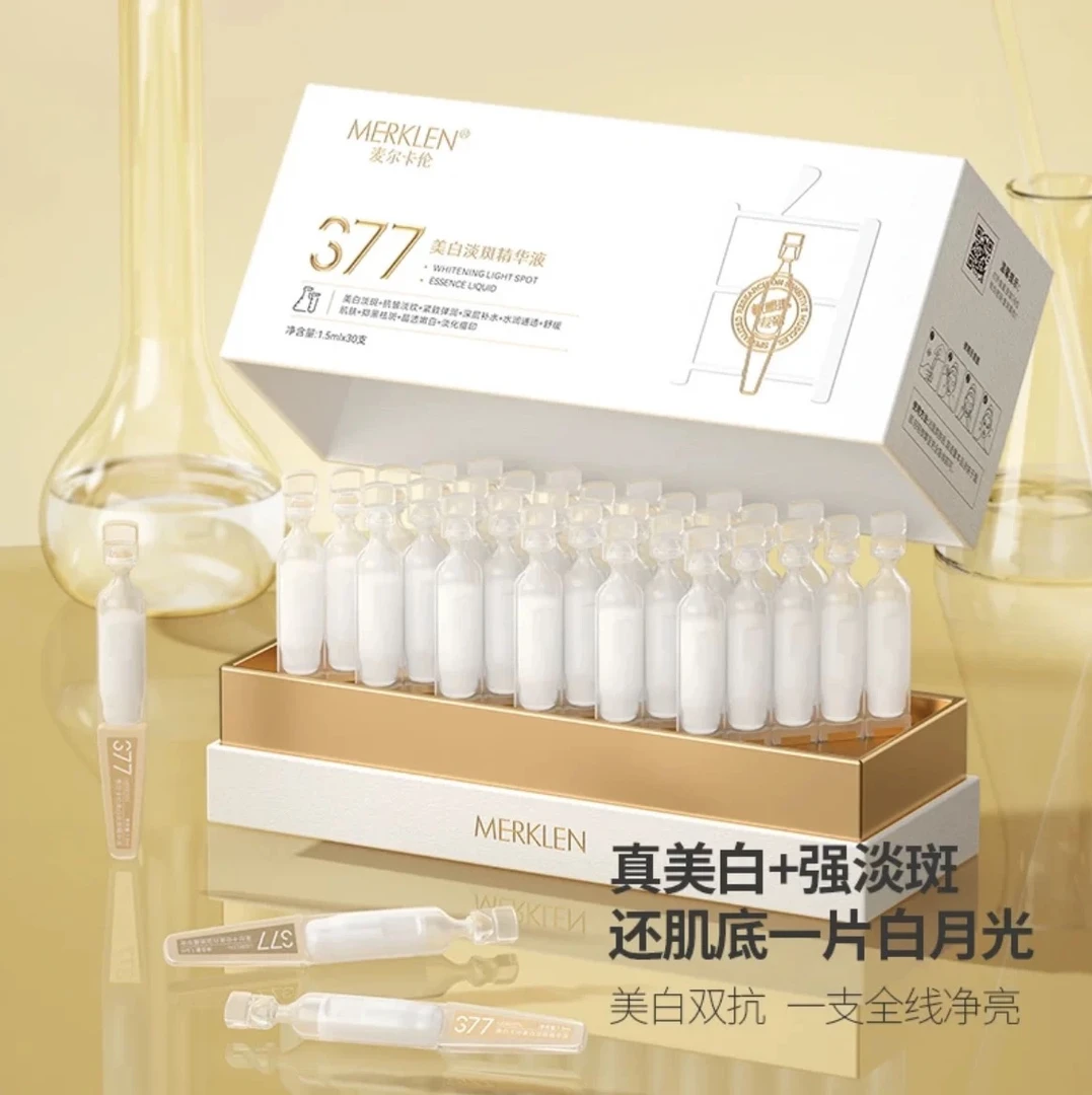 【钰姐精选】麦尔卡伦美白淡斑精华液深层水润白月光保湿晶透