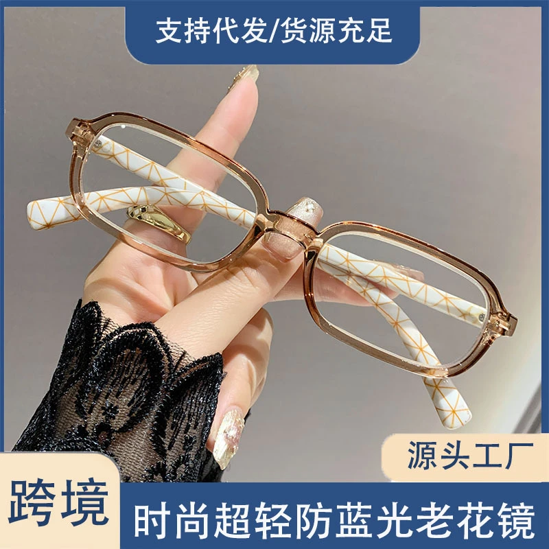 高清防蓝光老花镜时尚潮流中老年男女款轻盈PC材质无度数至四百度