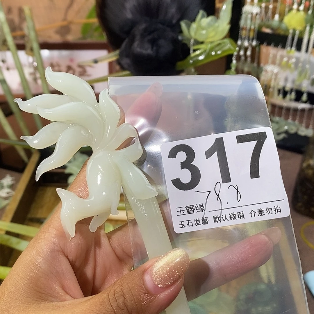 鱼***妹蛇纹石玉未镶嵌发饰