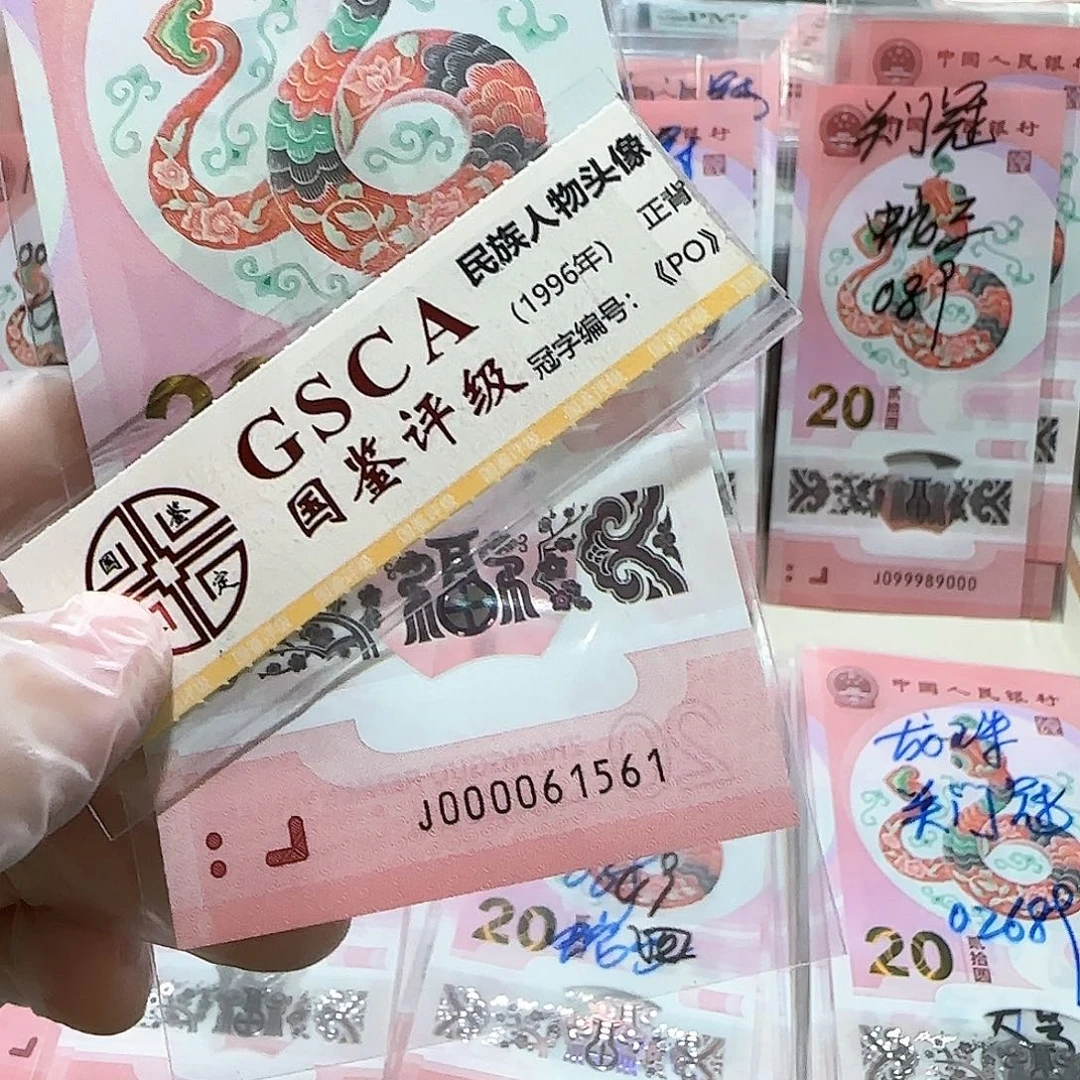 纸000061561。。。。。。。金马车大司令