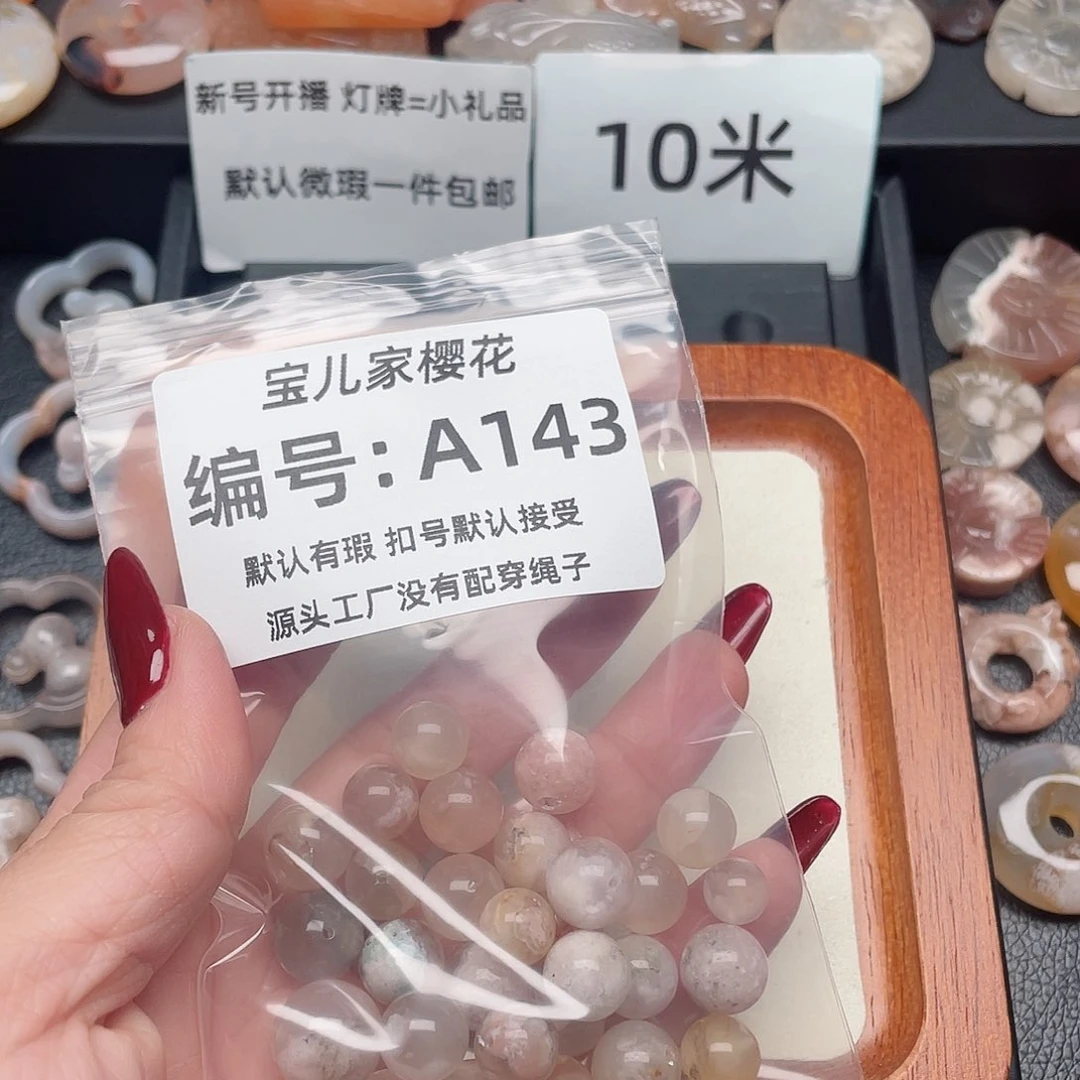 玛瑙/玉髓颈饰未镶嵌旺****?