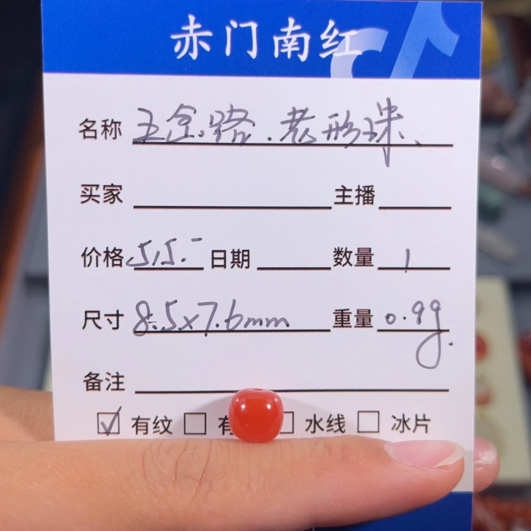 南红玛瑙五岔路老型珠未镶嵌好*?