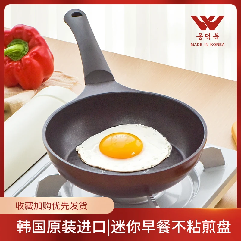 翁得福韩国进口不粘煎盘20cm
