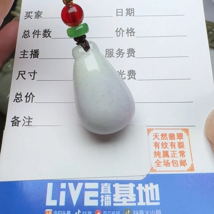 翡翠未镶嵌颈饰吊坠