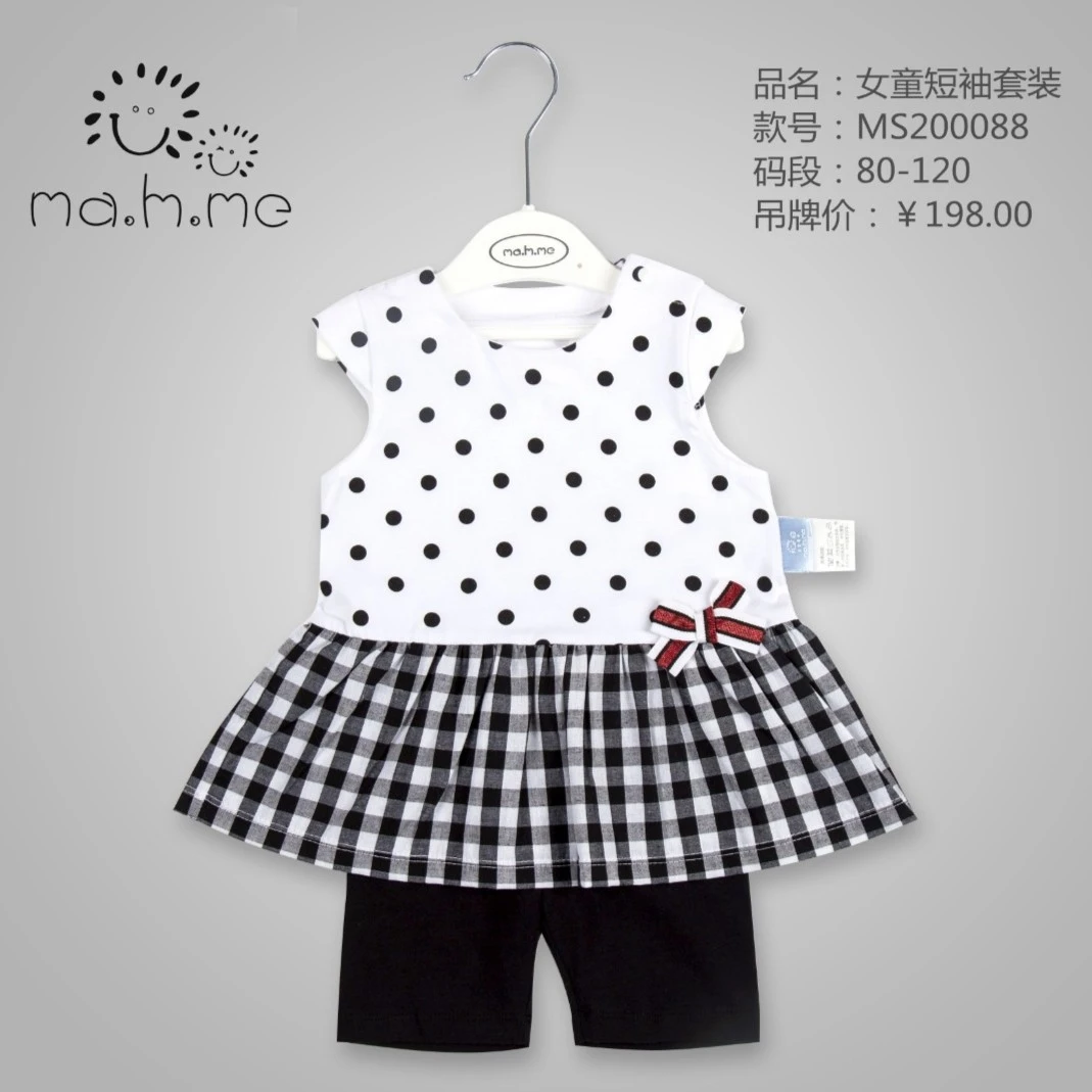 MS200088黑白色套装