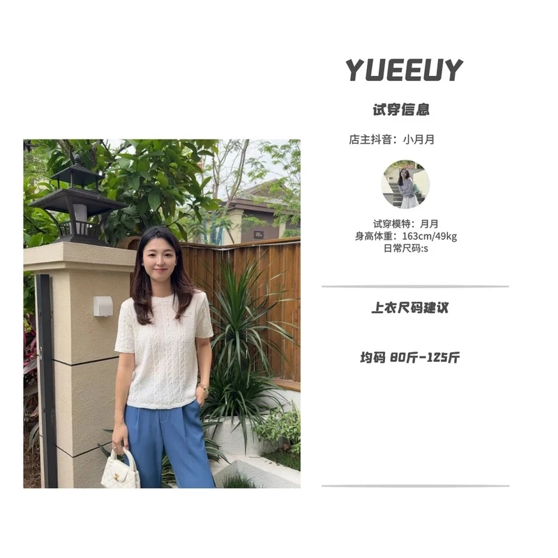 “彩虹布丁”针织上衣