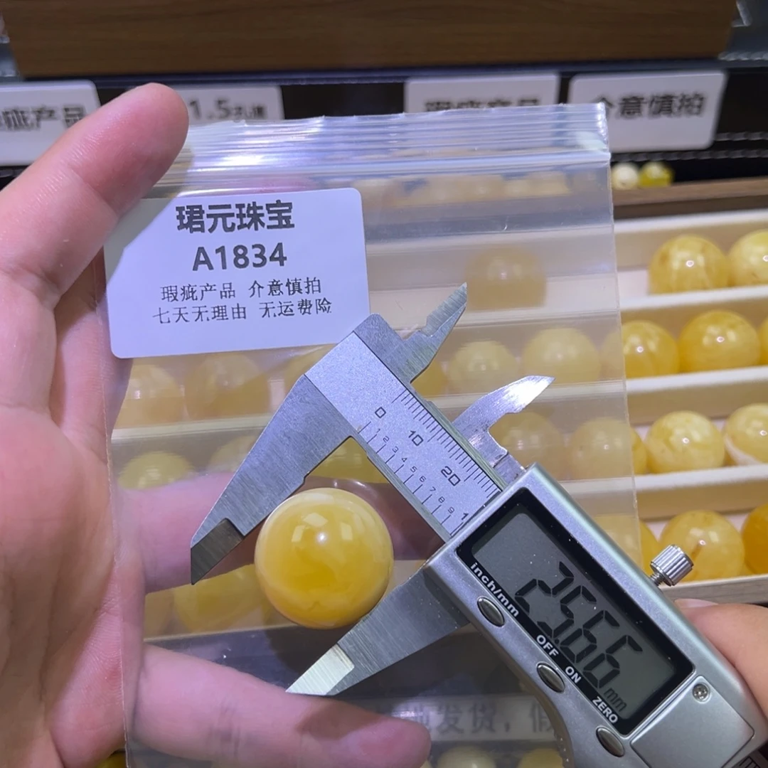 青***山蜜蜡未镶嵌裸石1834  拍七单 单拍不发