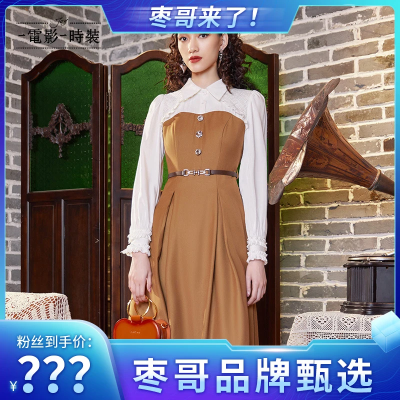 一电影一时装衬衫式拼接连衣裙FCEL133511