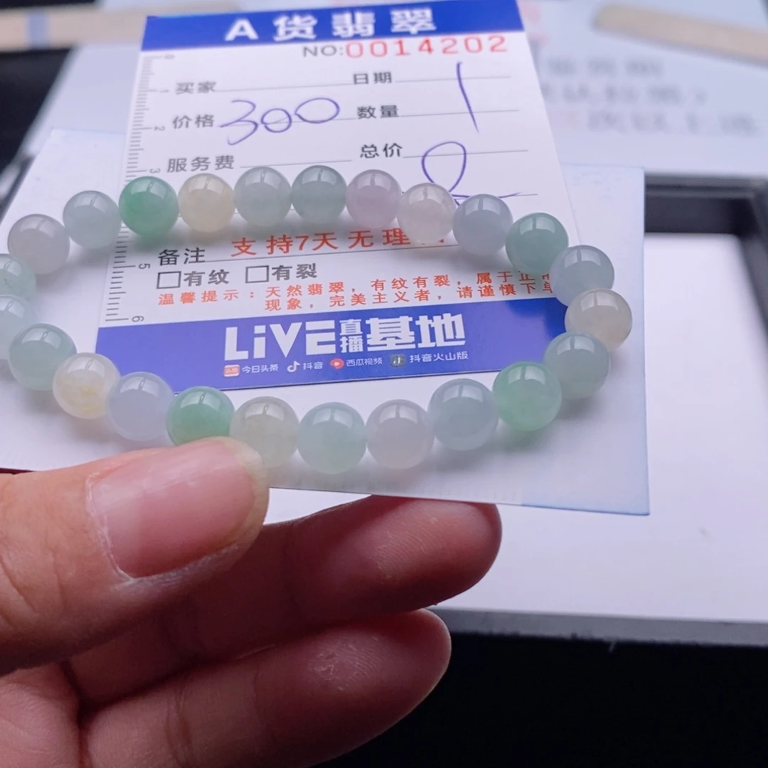 未镶嵌手链翡翠多样性