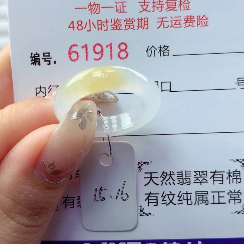 【闪购商品】翡翠戒指未镶嵌皮****～天然