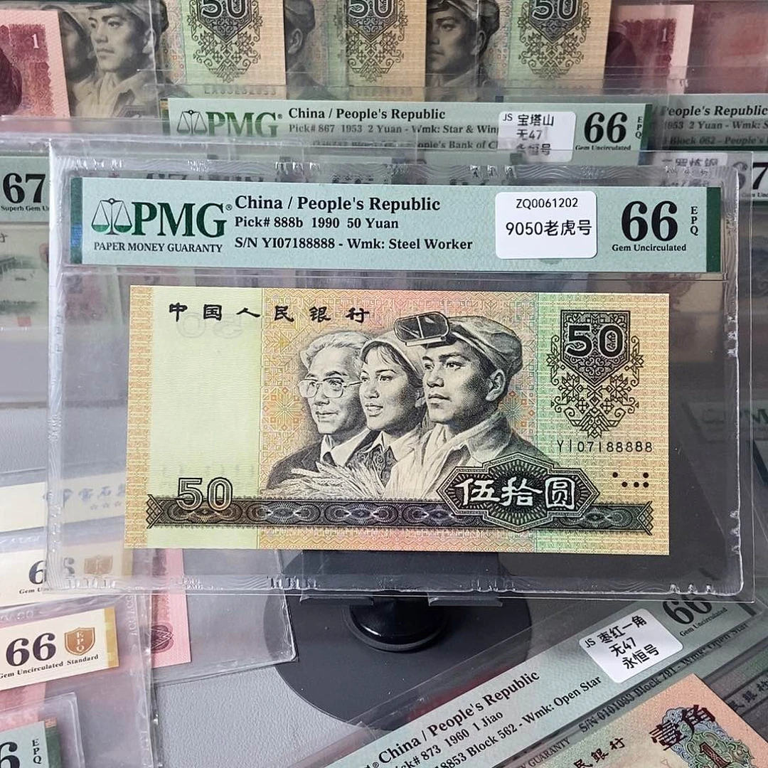 9050老虎号66分无4尾号88888