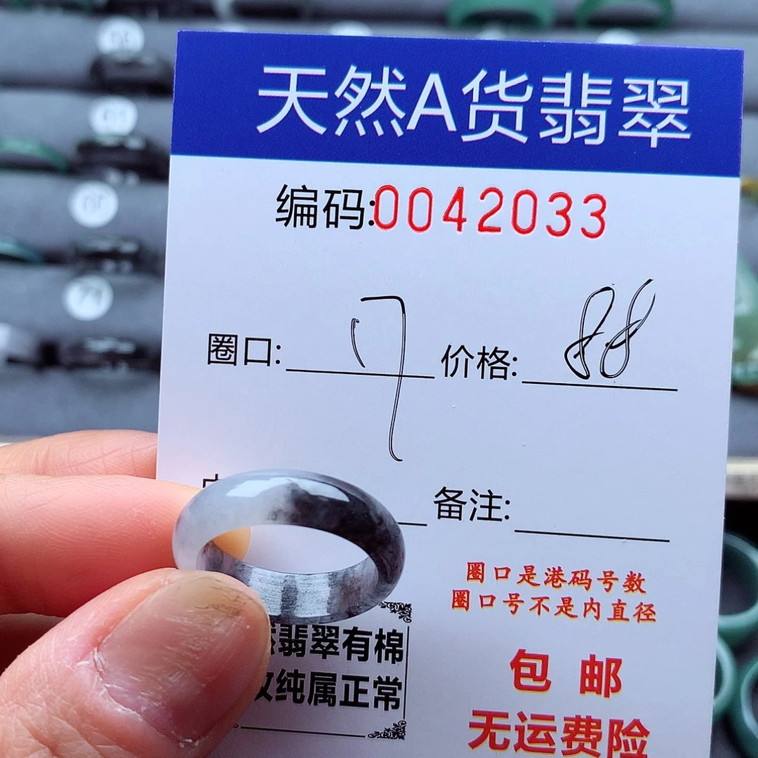 翡翠戒指未镶嵌天然