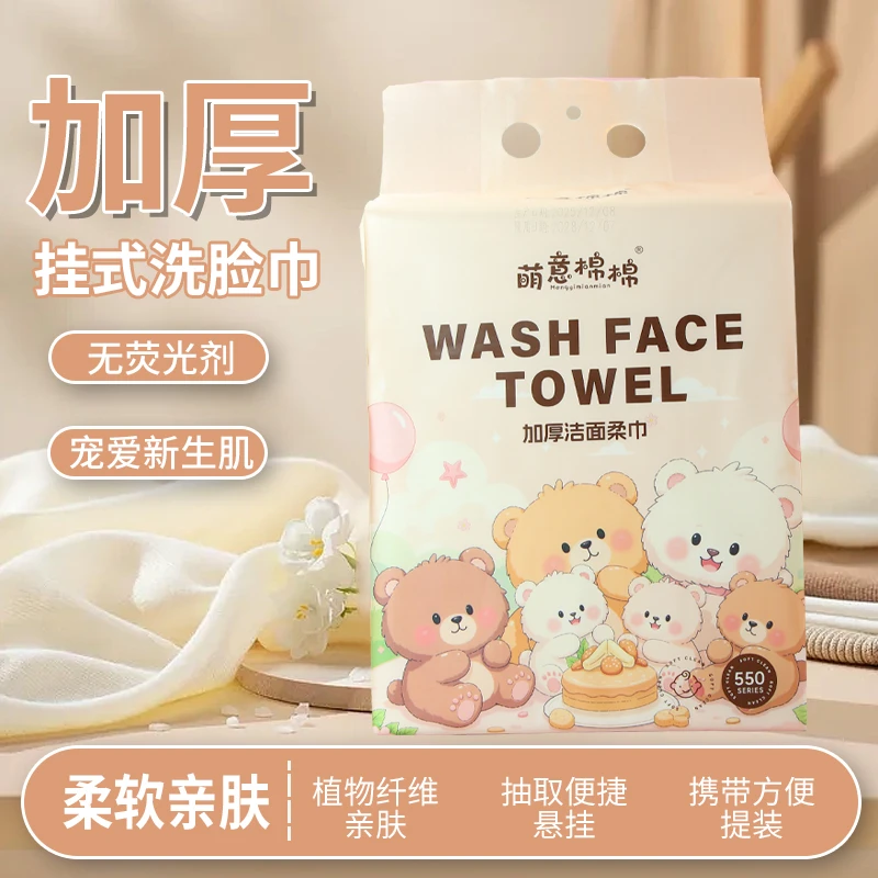 悬挂式一次性加大绵柔巾干湿两用加厚洁面擦脸巾棉柔巾母婴可用