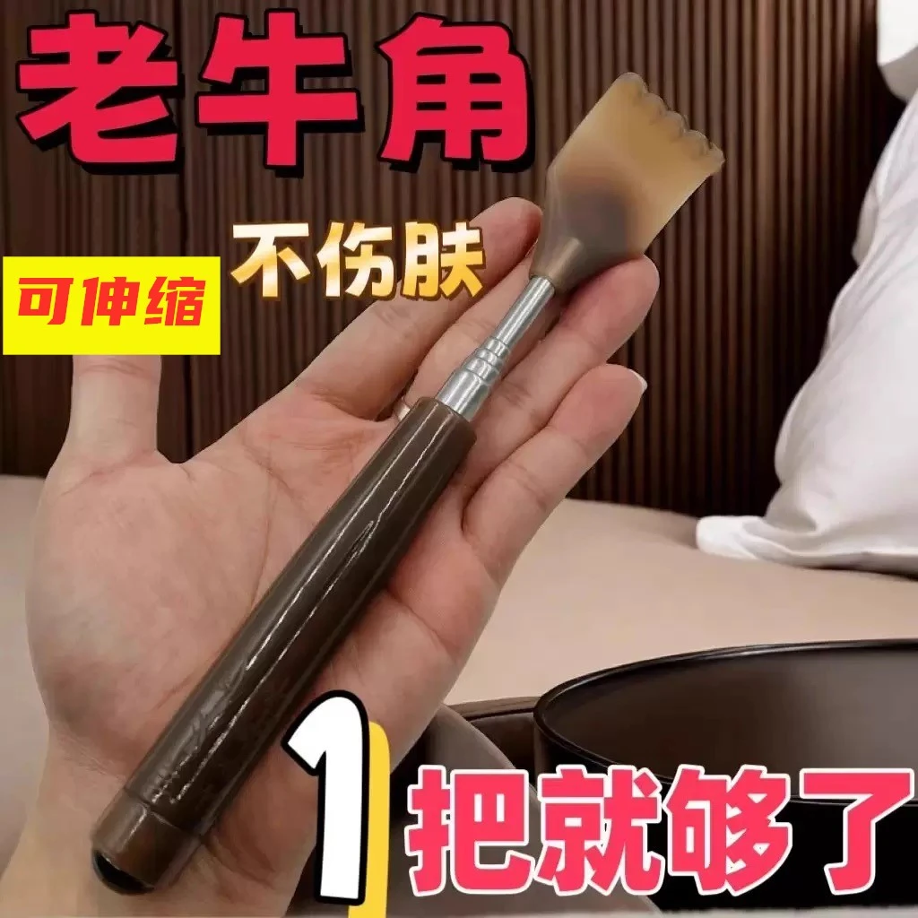 牛角痒痒挠可伸缩不求人老头乐挠痒抓背神器扒背抓痒器可伸缩便携