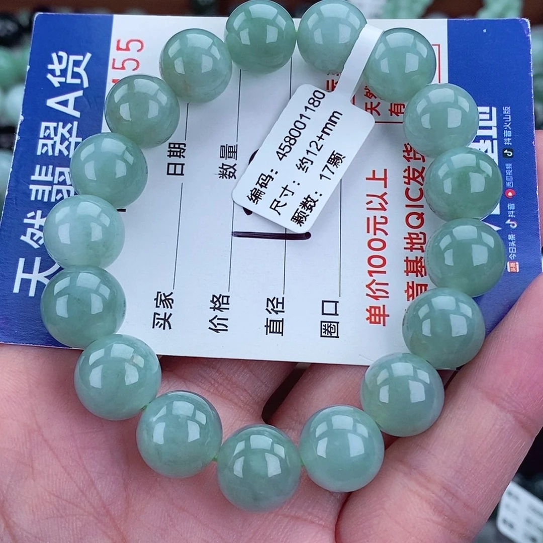 翡翠未镶嵌毛衣链