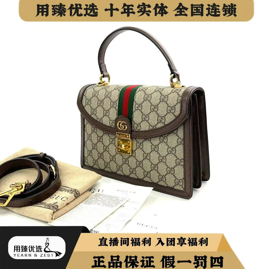 95新 GUCCI/古驰 经典老花Ophidia小号手提/BB3996686