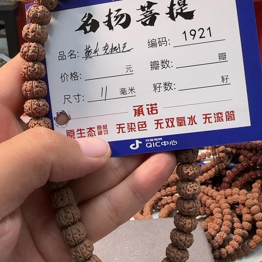 金刚菩提手串Aaaaaaa1921