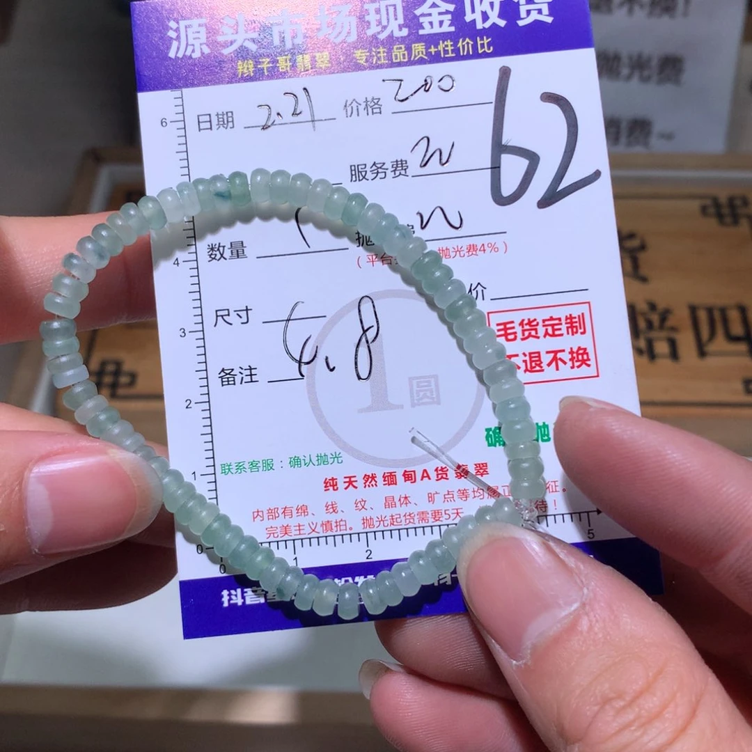 定制翡翠未镶嵌爱****子