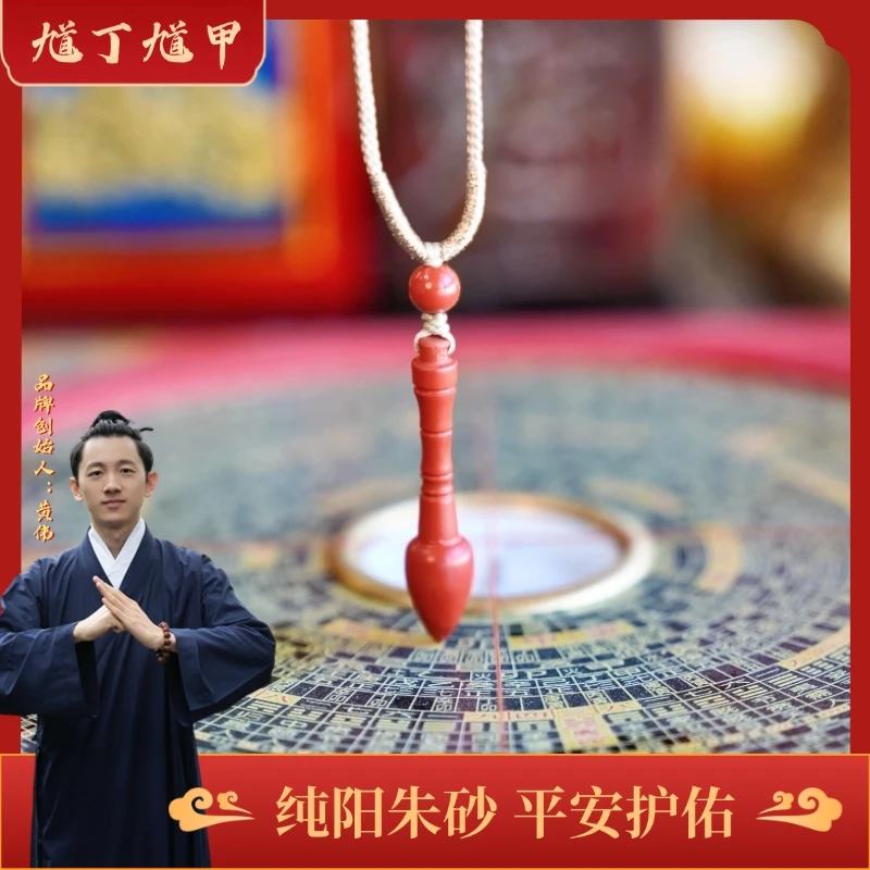 含辰砂工艺品黄老师精选 朱砂文昌笔