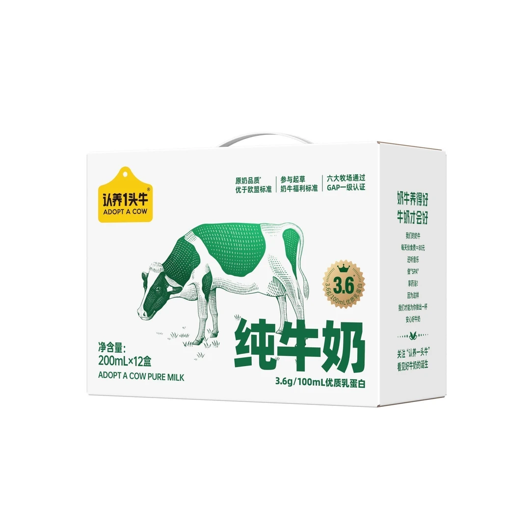 【给父母很放心】认养一头牛200ml*12盒纯牛奶营养早餐整箱装