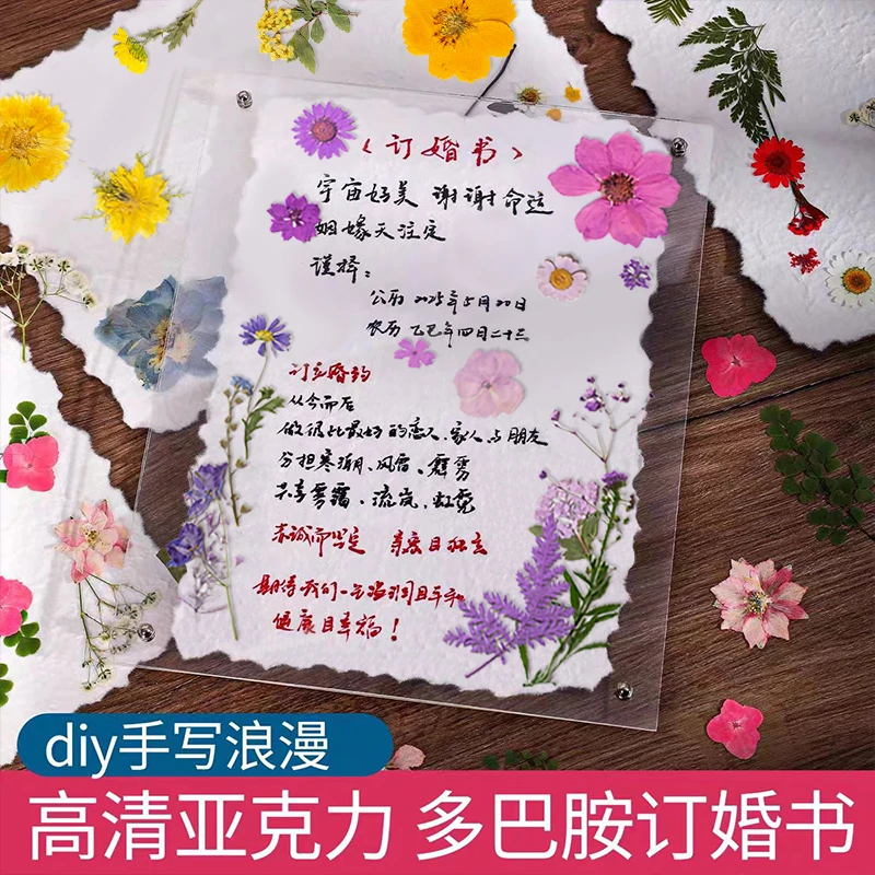 订婚书多巴胺亚克力婚书小众高级摆件相框订婚布置装饰亚克力定制