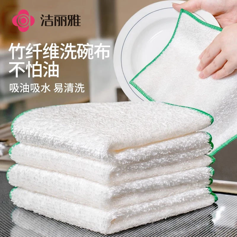洁丽雅竹钎维洗碗布厨房专用抹布不易沾油洗碗易清洗不掉毛百洁布