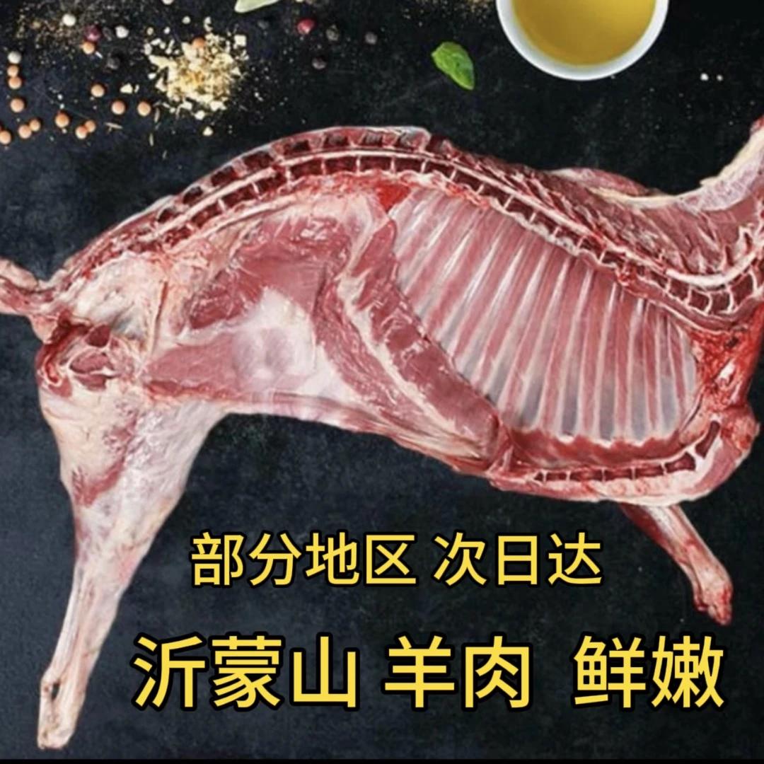 10斤半只羊新鲜现杀顺丰冷链运输羊腿羊排羊蝎子烧烤火锅净重8斤