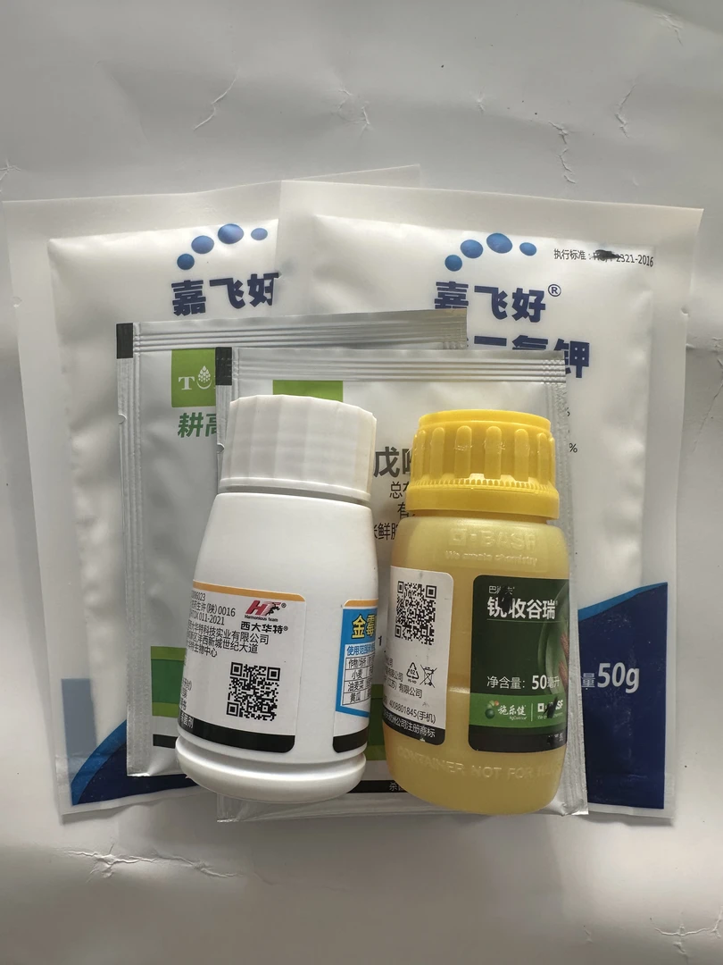 【冬梅农资】巴斯夫大蒜黄疸锈病套餐
