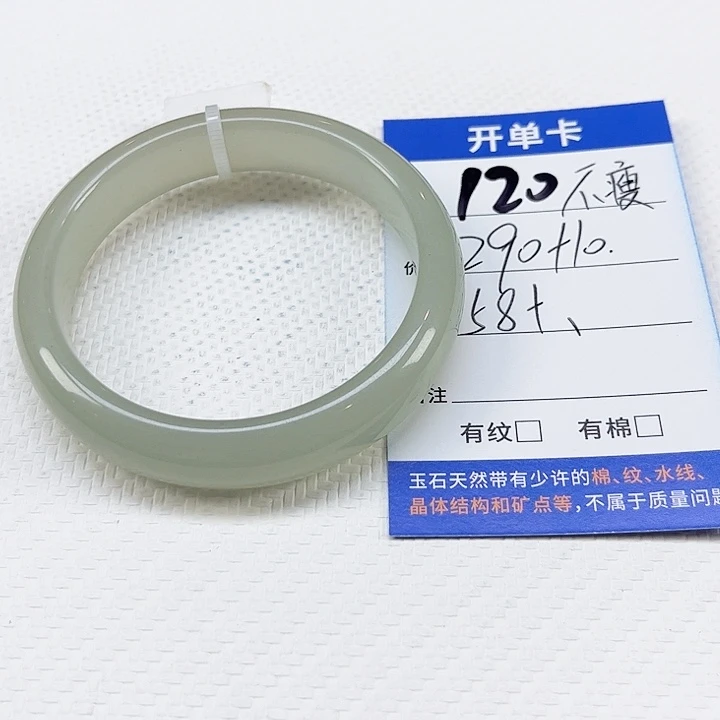 不***名石英质玉未镶嵌手镯