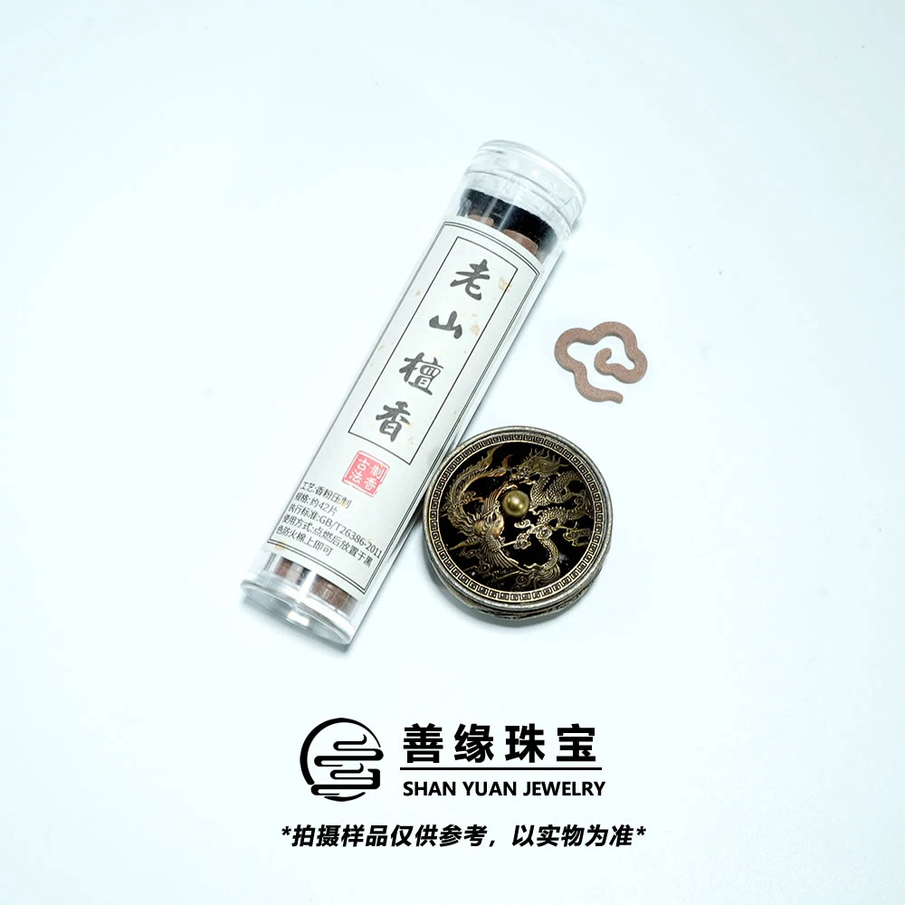 【善缘 】十月份会员礼物凤羽香薰收纳 文玩木作（原价勿拍）