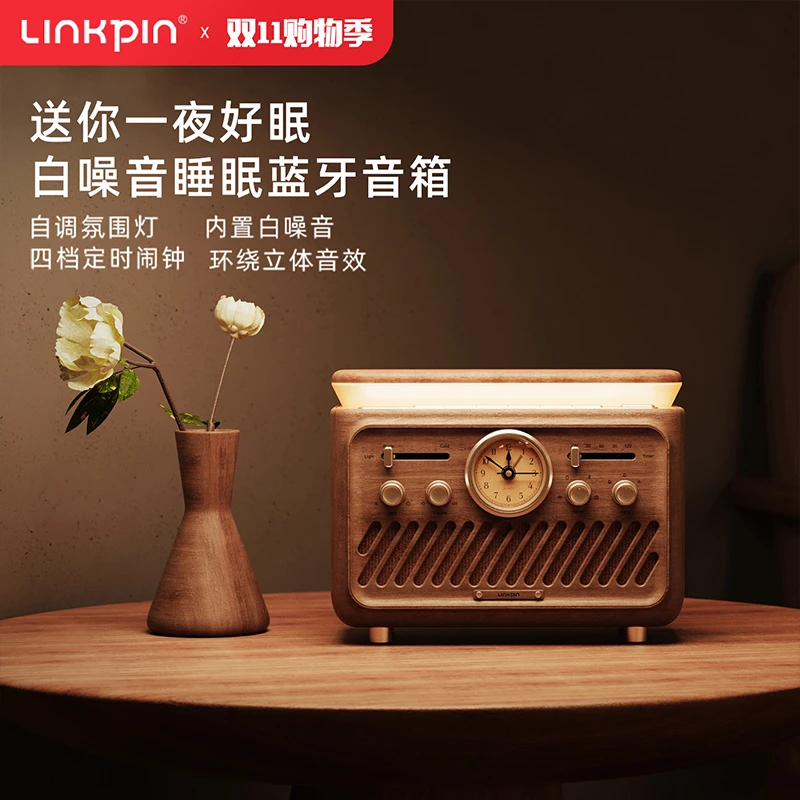 LINKPIN复古白噪音音箱闹钟助睡眠收音机木质氛围感音箱情人礼物