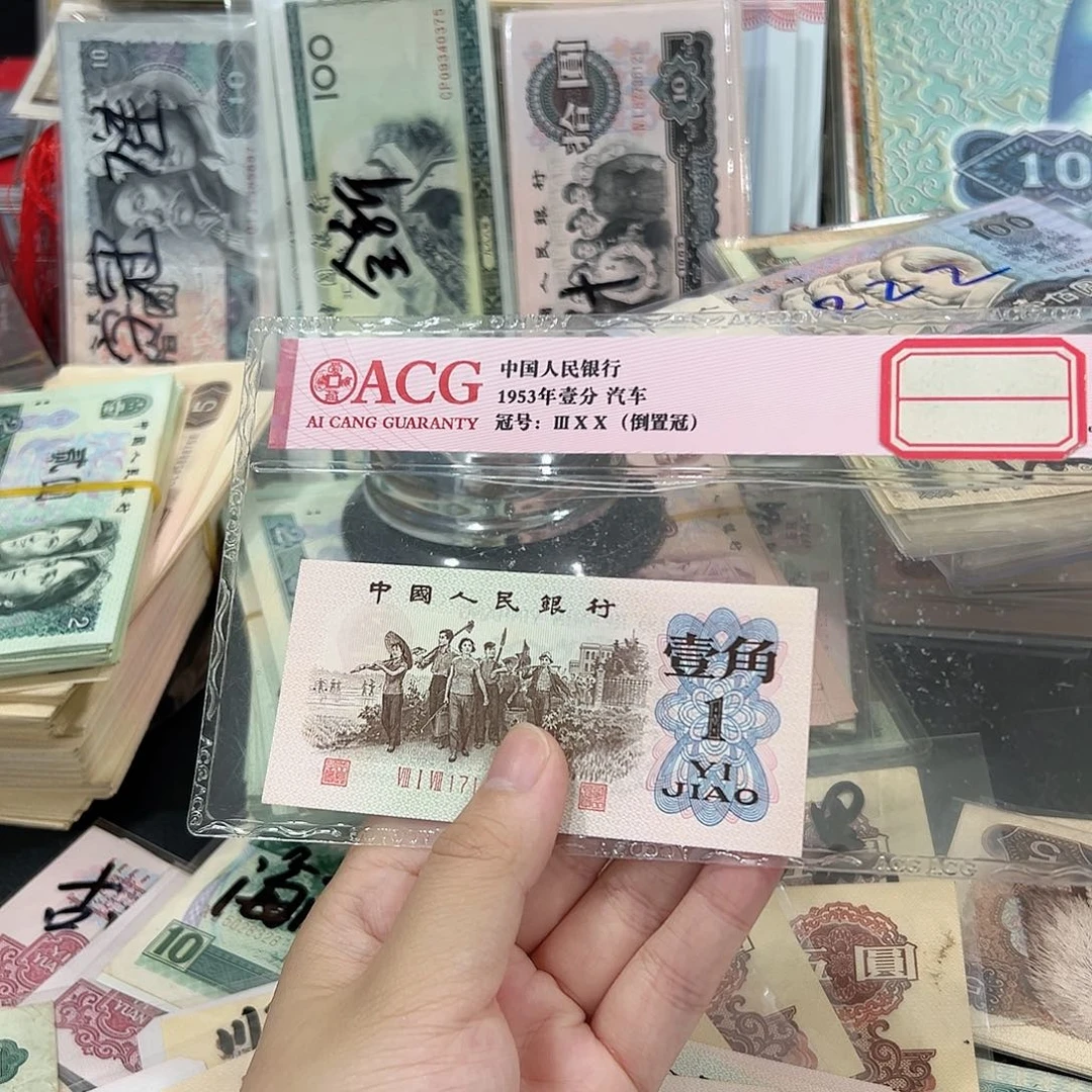 下乡一角红三平单张保真无四