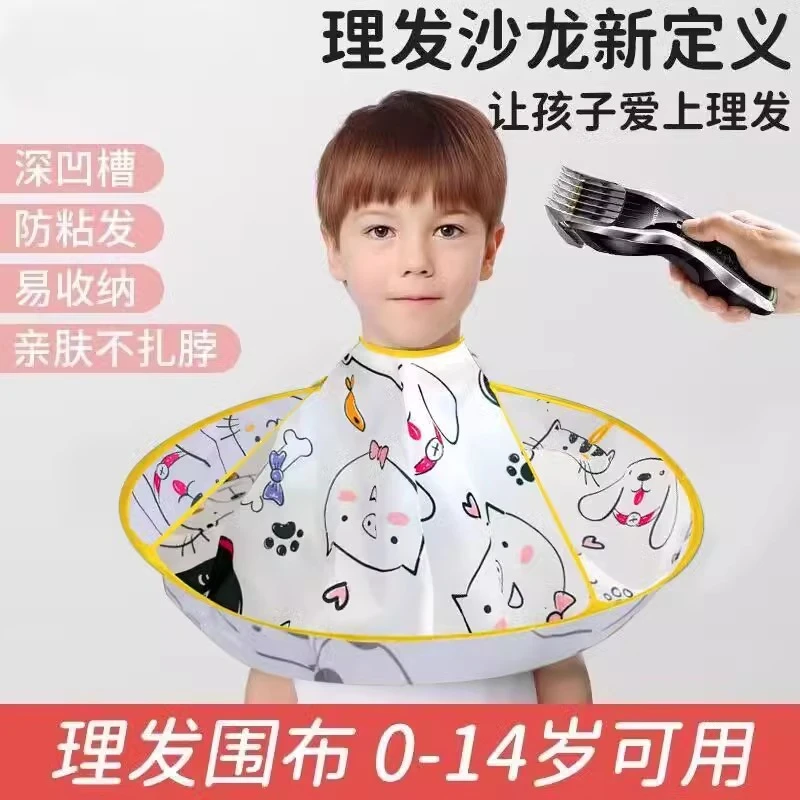 儿童理发围布宝宝剪头发斗篷婴儿剪发不粘发围裙成人理发围布通用