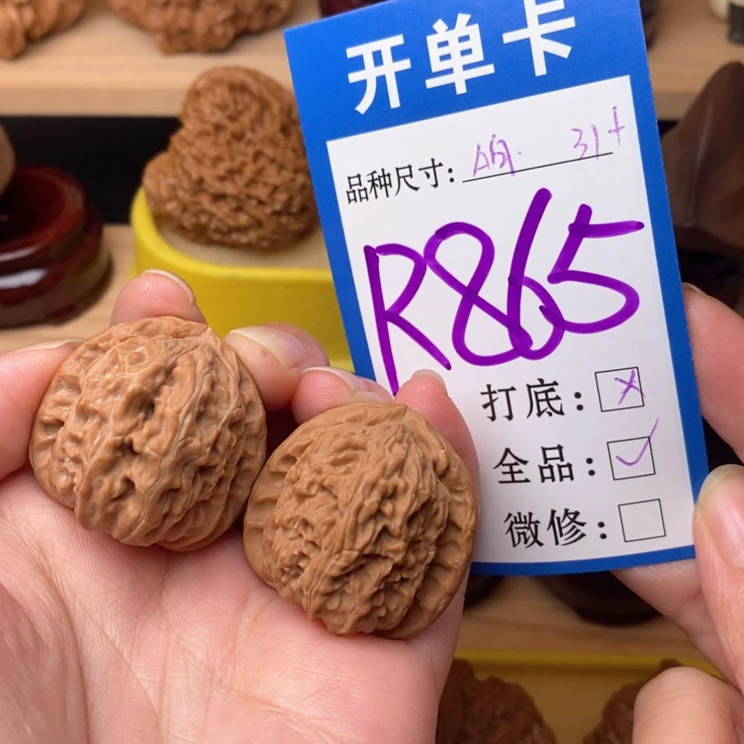 把件文玩核桃三角白31白茶全品