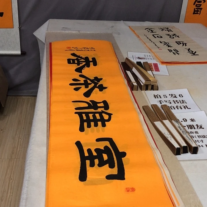 书法满5幅免费赠送一幅