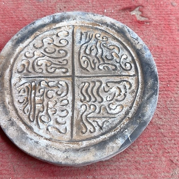 瓦当的名字永寿家福永寿家福家