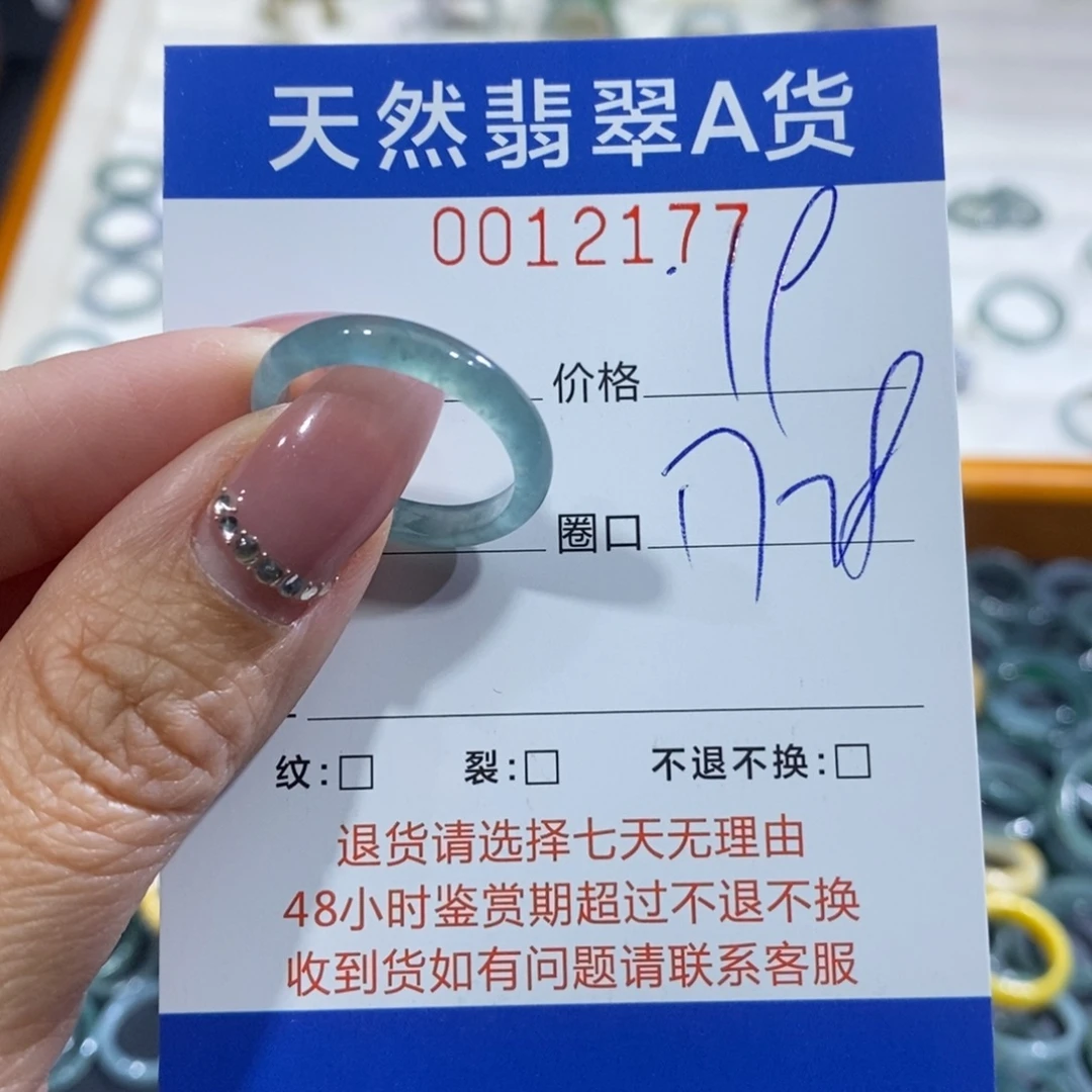 翡翠未镶嵌戒指翡翠