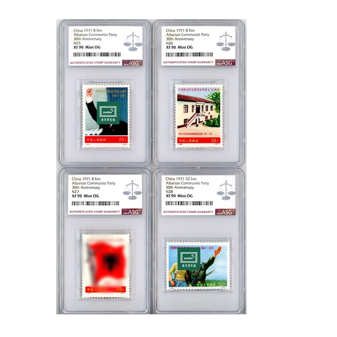 编号N25-28 ASG90 阿尔巴尼亚劳动成立30周年 编号邮票