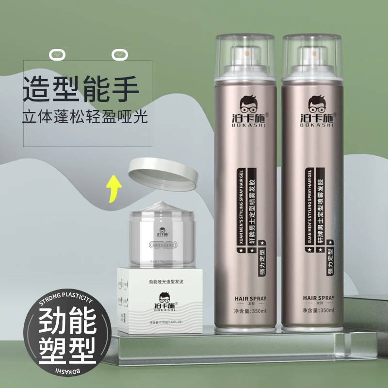 BOKASHI/泊卡施男士哑光发泥蓬松造型自然定型持久喷雾