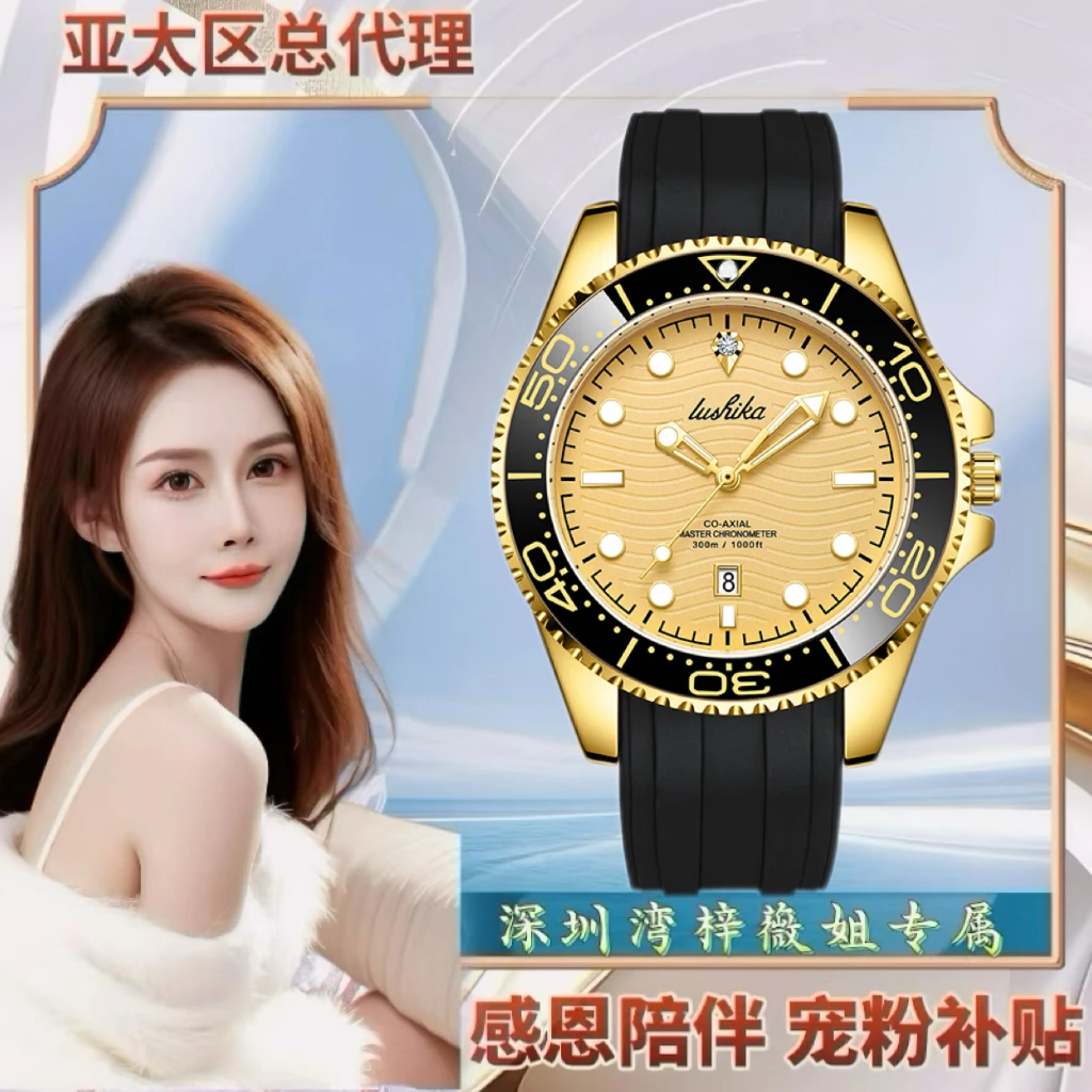 金游艇系列 男士全自动手表LSK8005-1-C